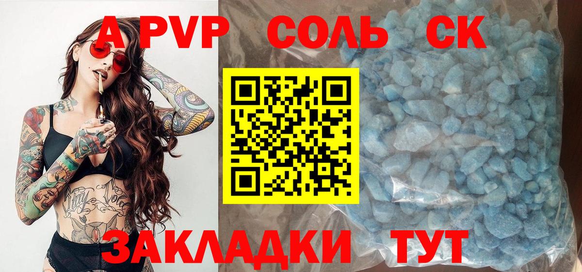 Альфа ПВП СК Россошь