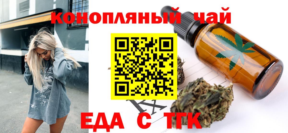 Печенье с ТГК марихуана  Вход с VPN  Россошь 