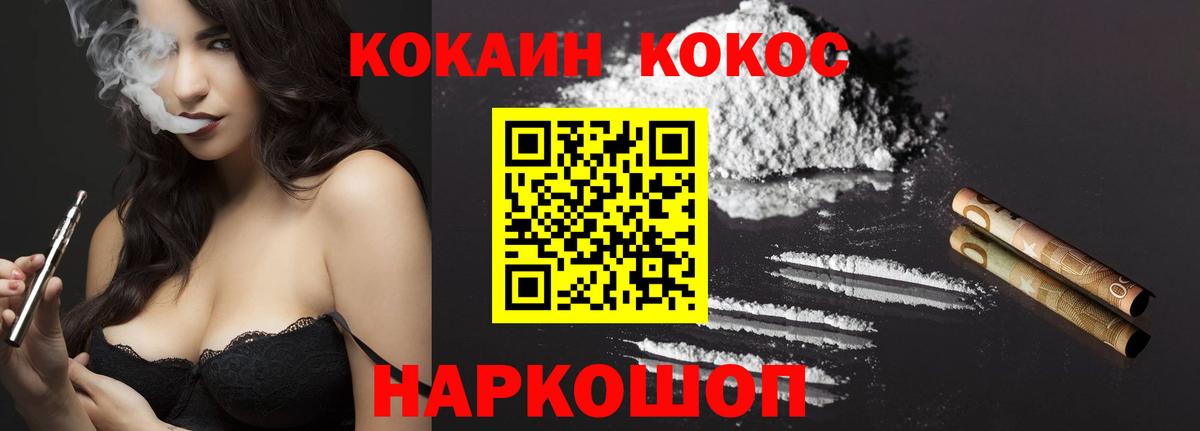 COCAIN Боливия  Вход с VPN  КОКАИН Боливия  Россошь 