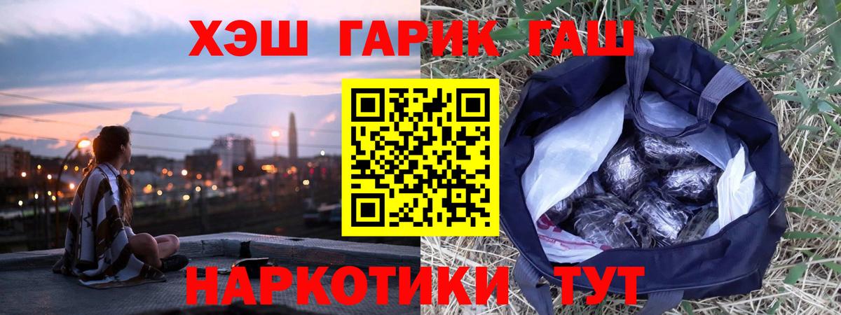 Гашиш ice o lator Россошь