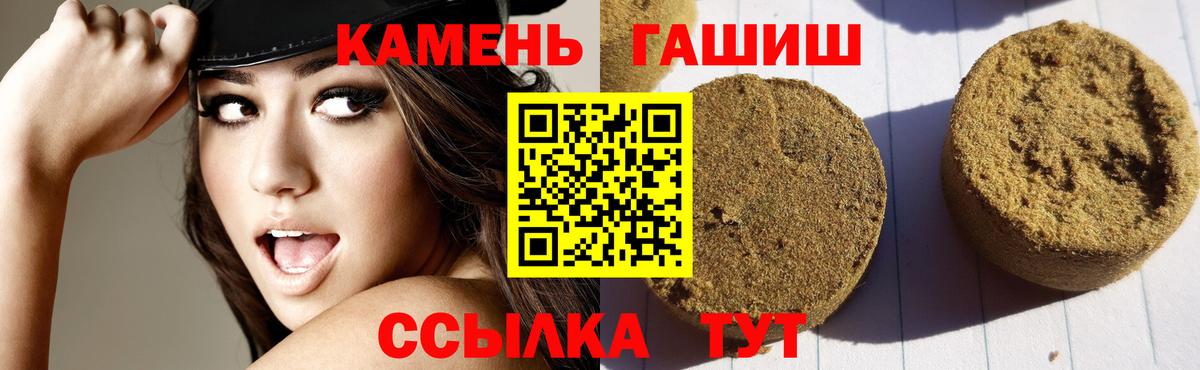 ГАШ Cannabis  Вход с VPN  ГАШИШ  Россошь  ГАШ индика сатива 