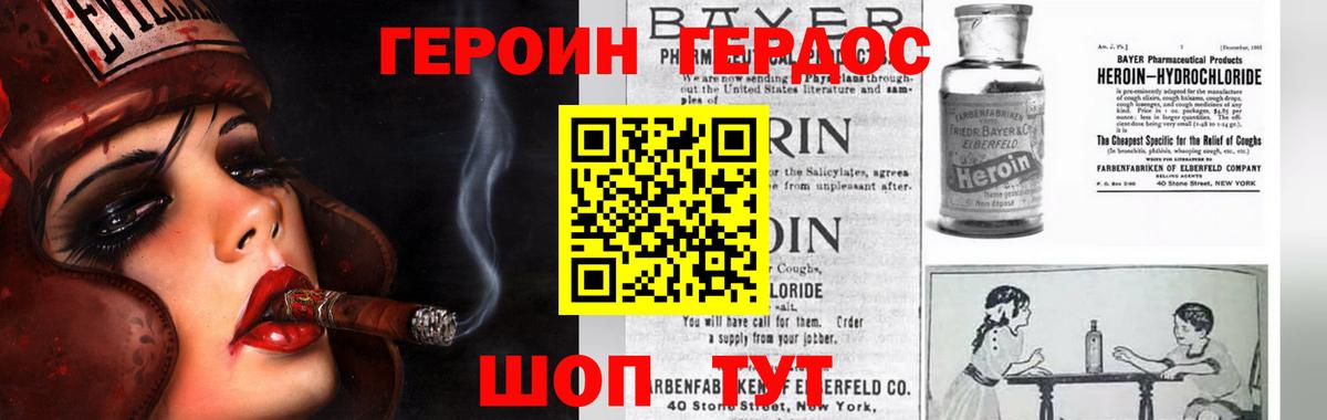 Россошь  ГЕРОИН VHQ  Вход с VPN 