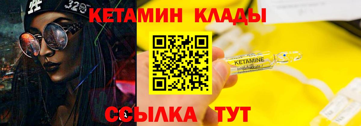 ОМГ ОМГ сайт  Вход с VPN  Россошь  Кетамин VHQ 