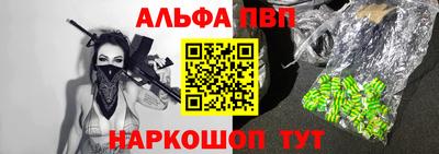 альфа пвп VHQ Среднеуральск