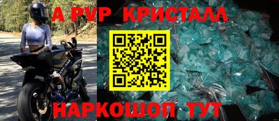 альфа пвп VHQ Ставрополь