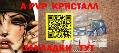 альфа пвп VHQ Ставрополь