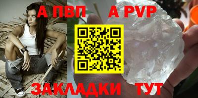 альфа пвп VHQ Ставрополь