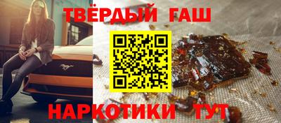 гашик Старая Купавна