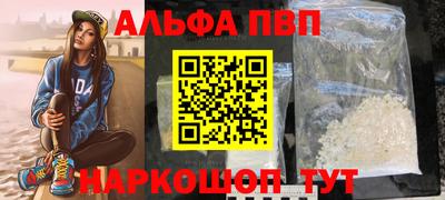 альфа пвп VHQ Среднеуральск