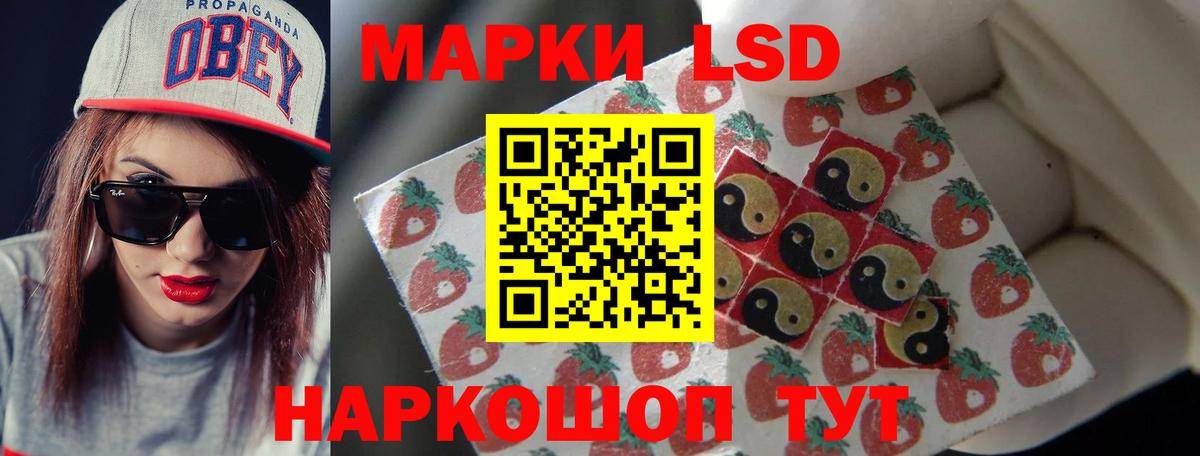 ЛСД экстази кислота  ЛСД экстази кислота  Вход с VPN  Россошь 