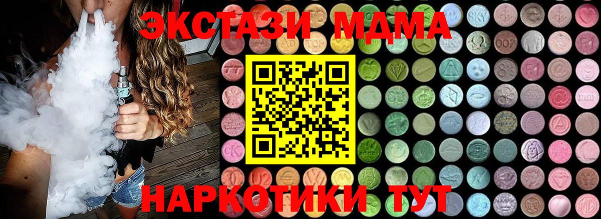 МДМА crystal Россошь