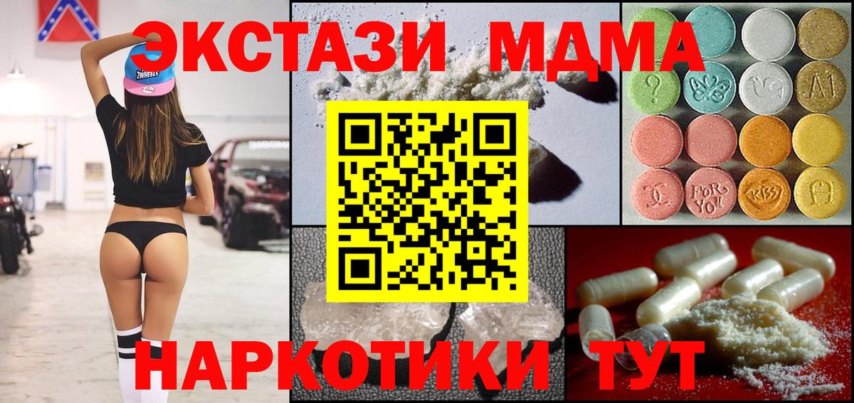 Россошь  МДМА  MDMA crystal  Вход с VPN  MDMA crystal 
