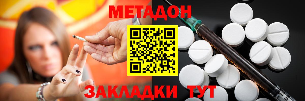 hydra ссылки  Метадон белоснежный  Вход с VPN  Россошь  Метадон белоснежный 