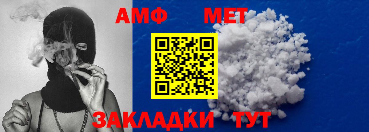 Метамфетамин пудра  Метамфетамин пудра  Вход с VPN  Россошь 