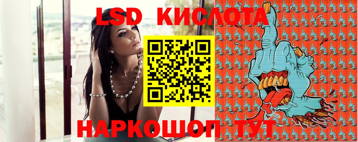 Марки 25I-NBOMe 1,5мг Россошь
